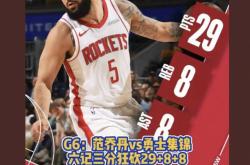 开云体育直播-开拓者客场惨败火箭，排名下滑