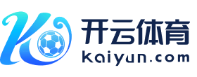 开云首页-中国顶级直播平台-KAIYUN
