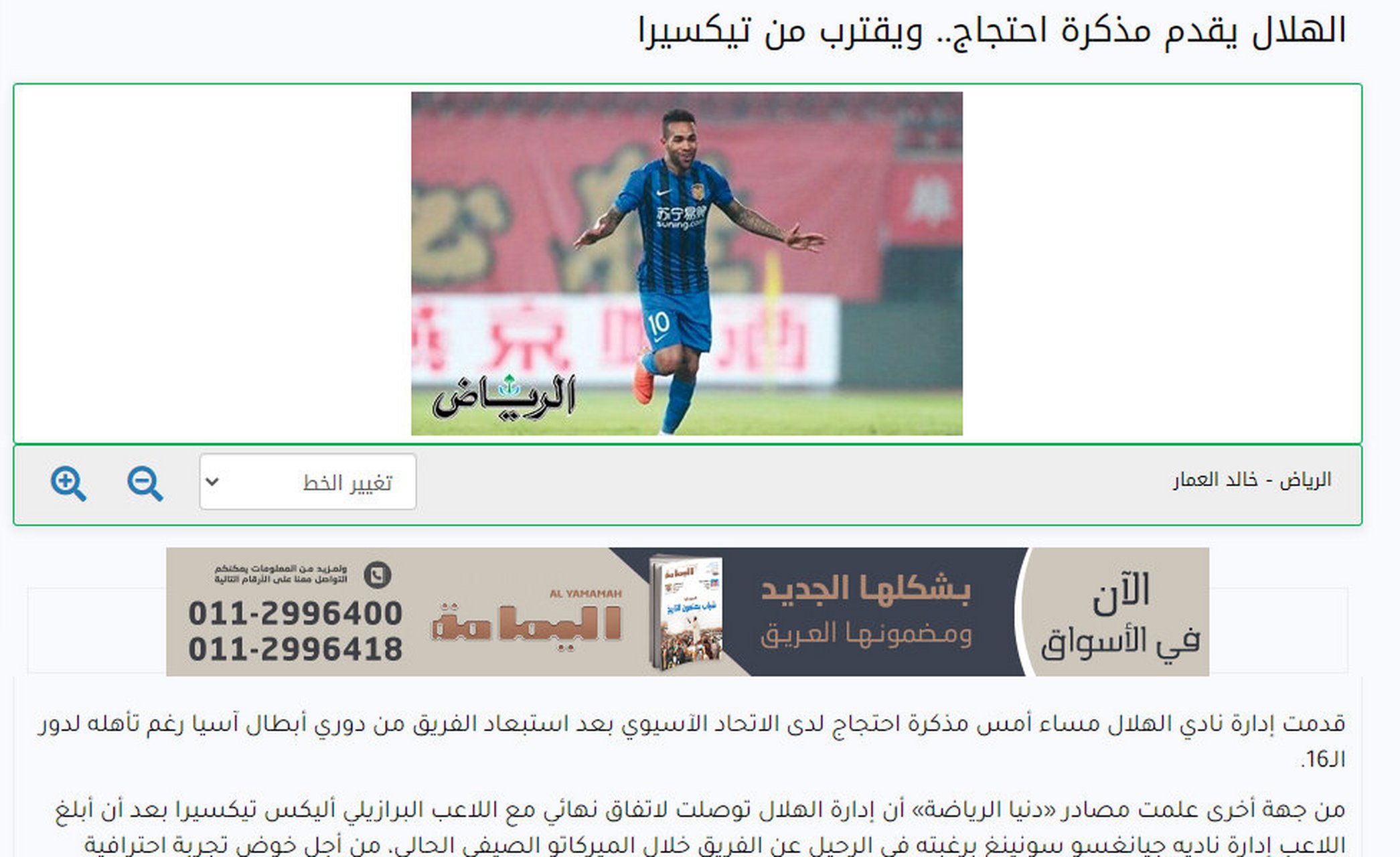 包含数据分析:阿尔希拉尔历史战绩与本届展望的词条 包含数据分析:阿尔希拉尔历史战绩与本届展望的词条