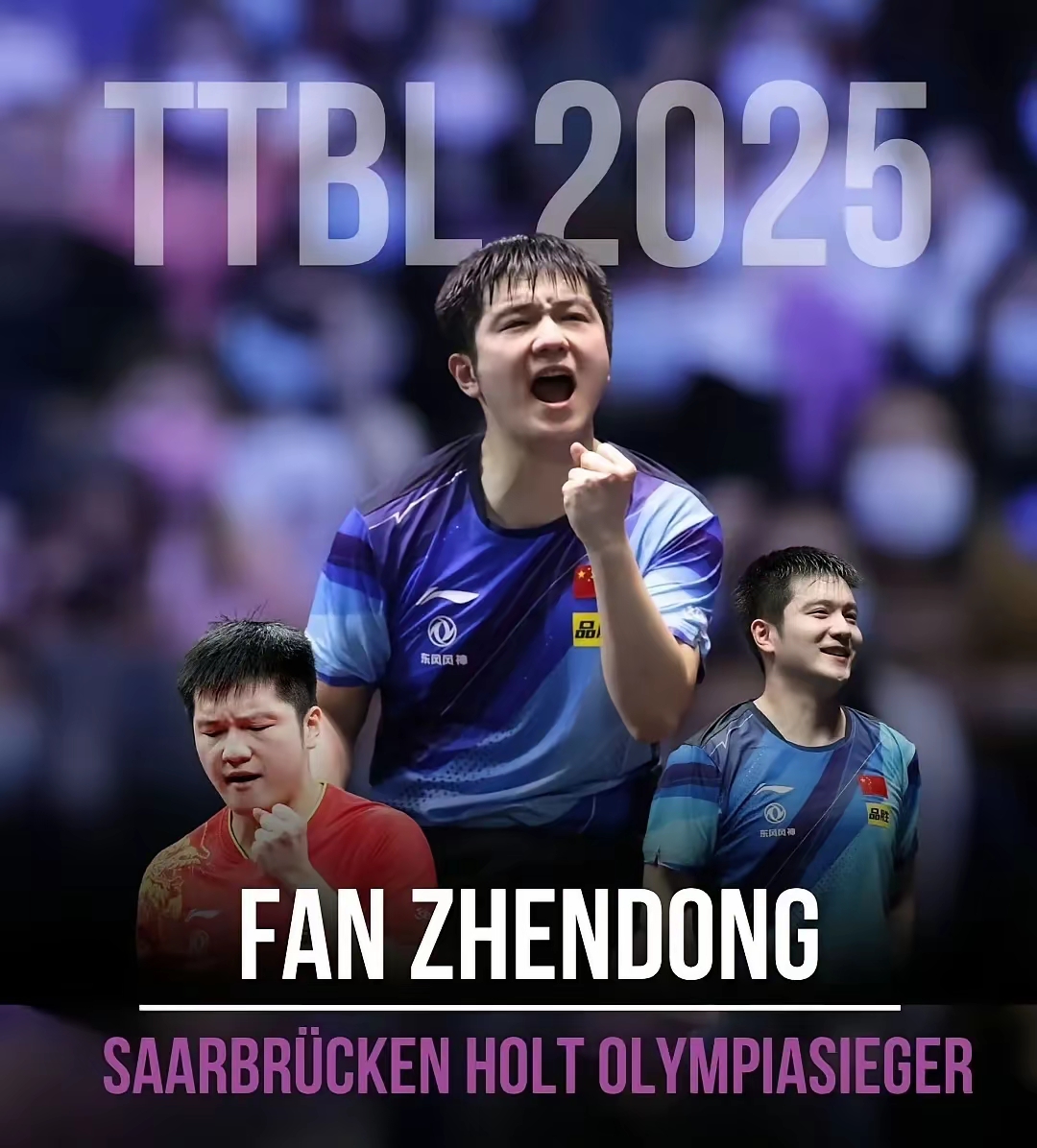 包含比利时乒乓球队碾压英国乒乓球队，樊振东关键制胜的词条