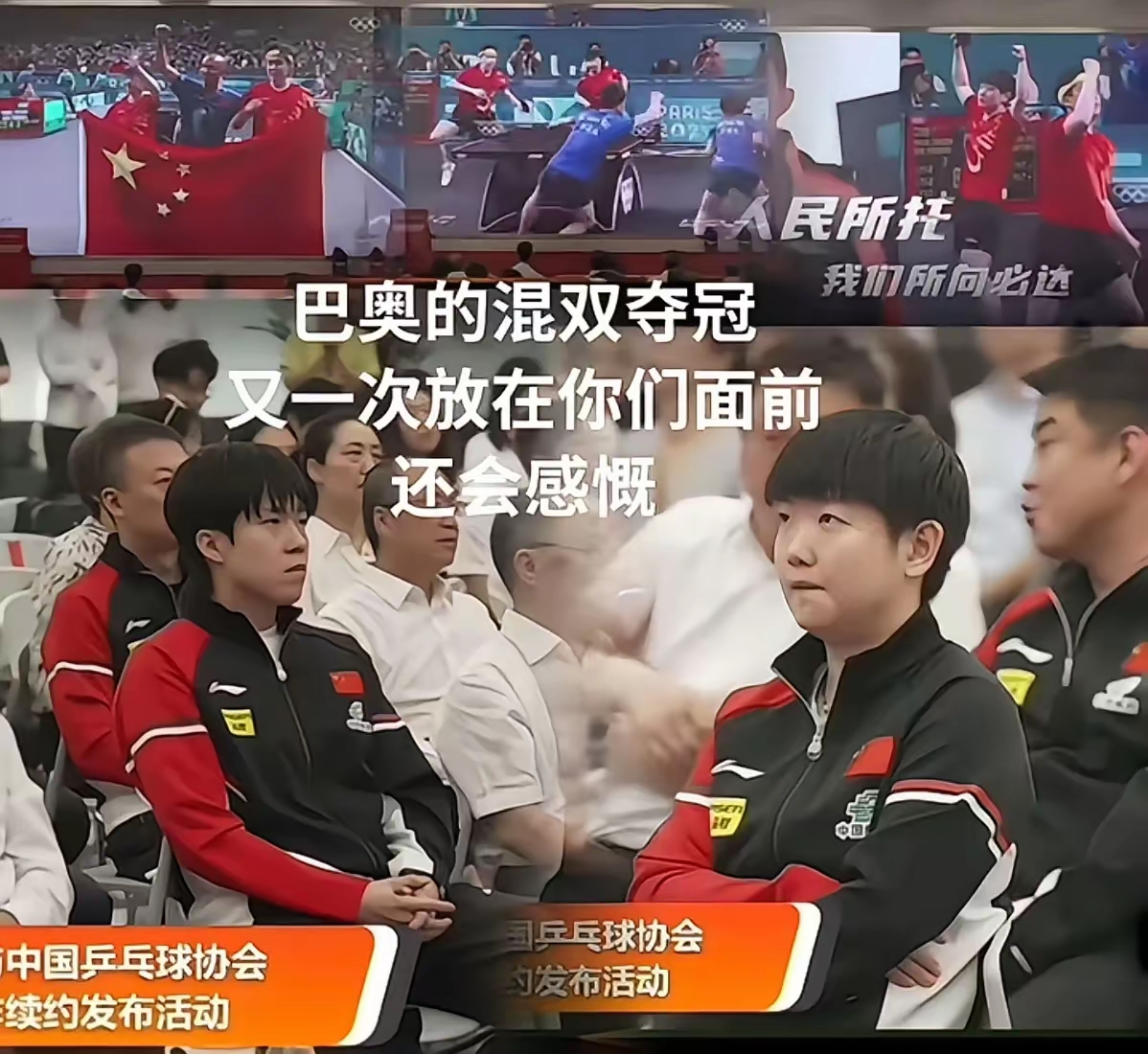 英国乒乓球队完胜中国乒乓球队，水谷隼绝境逆转的简单介绍