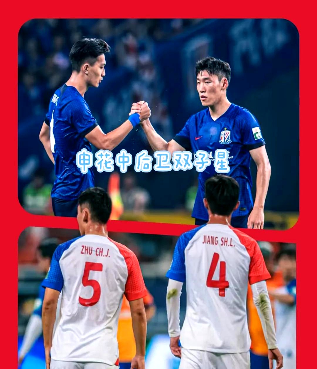 关于北京人和胜上海申花,战斗力彰显实力尽显的信息 关于北京人和胜上海申花,战斗力彰显实力尽显的信息