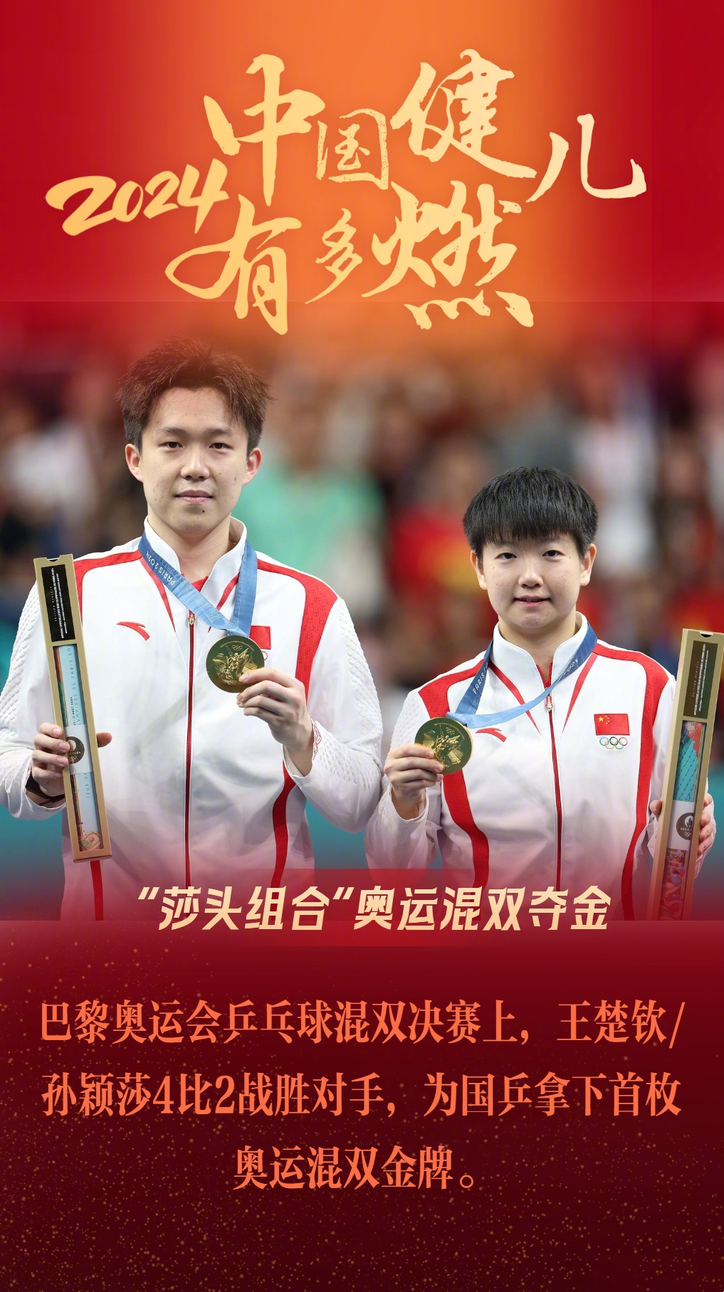 中国选手再次刷新世界纪录，获得冠军