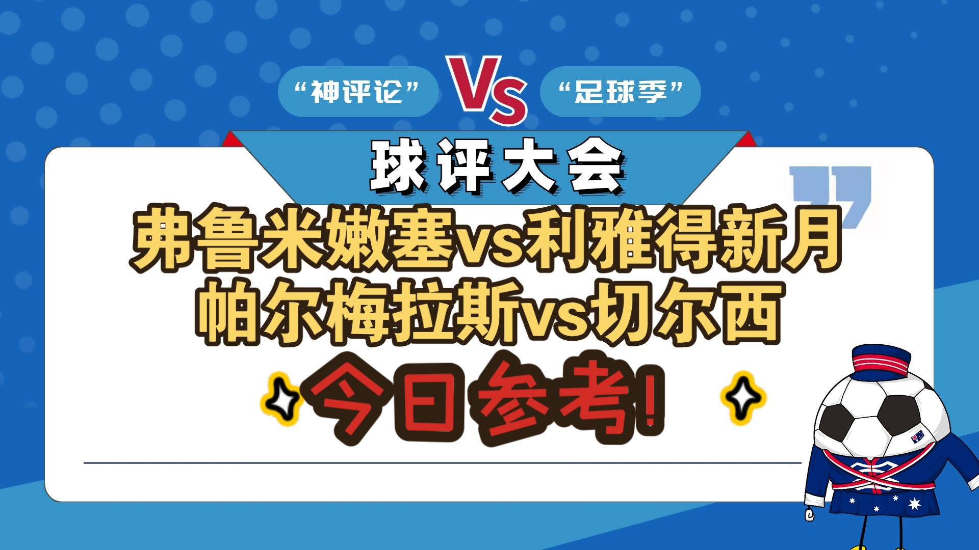 联合杯碾压拉沃尔杯,西西帕斯关键制胜的简单介绍 联合杯碾压拉沃尔杯,西西帕斯关键制胜的简单介绍