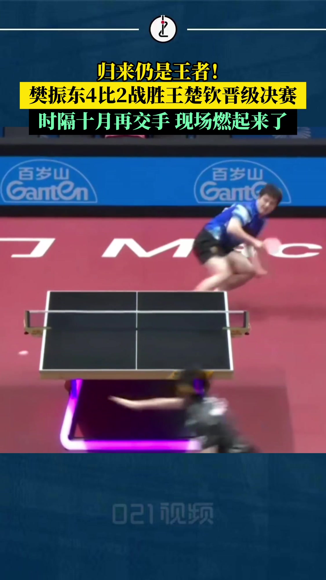 日本乒乓球队鏖战奥地利乒乓球队,许昕完成帽子戏法的简单介绍 日本乒乓球队鏖战奥地利乒乓球队,许昕完成帽子戏法的简单介绍