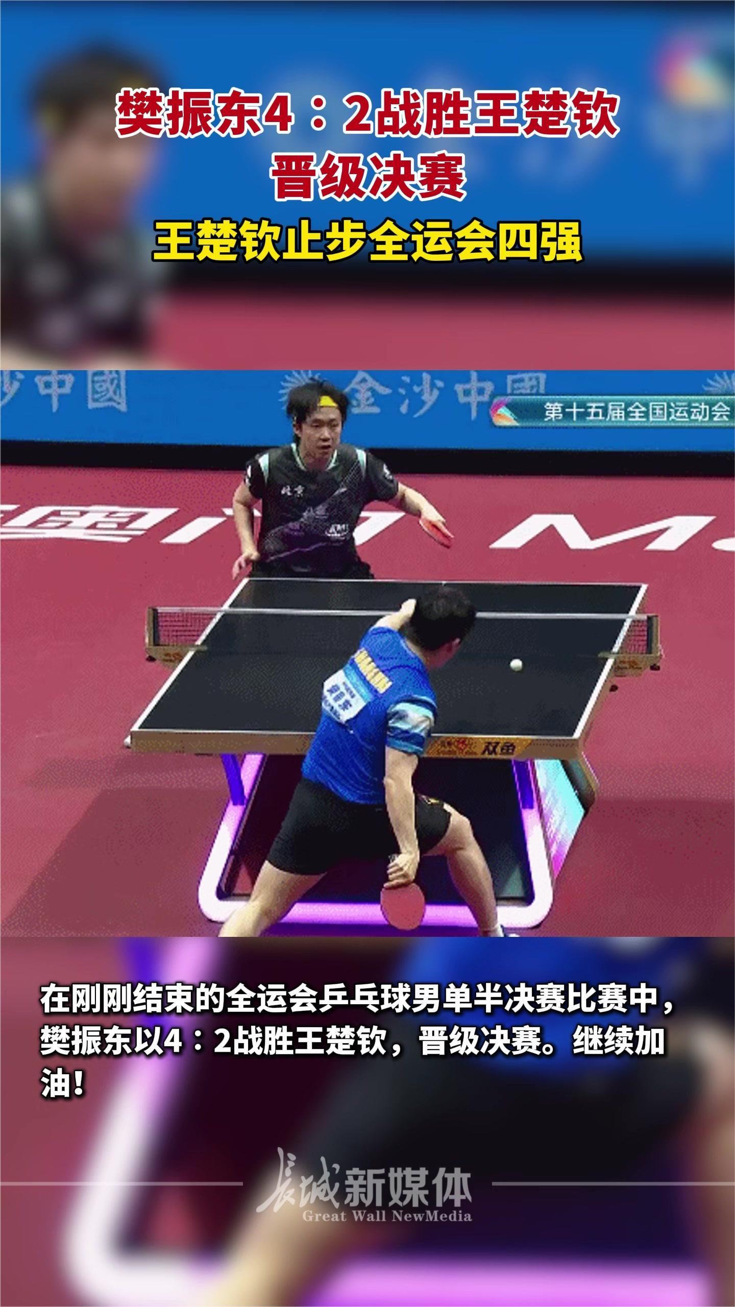 瑞典乒乓球队绝地反击中国乒乓球队,樊振东制霸全场的简单介绍 瑞典乒乓球队绝地反击中国乒乓球队,樊振东制霸全场的简单介绍