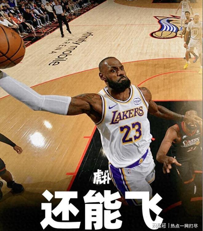 关于西班牙男篮逆转国王,詹姆斯三分雨点燃全场的信息 关于西班牙男篮逆转国王,詹姆斯三分雨点燃全场的信息