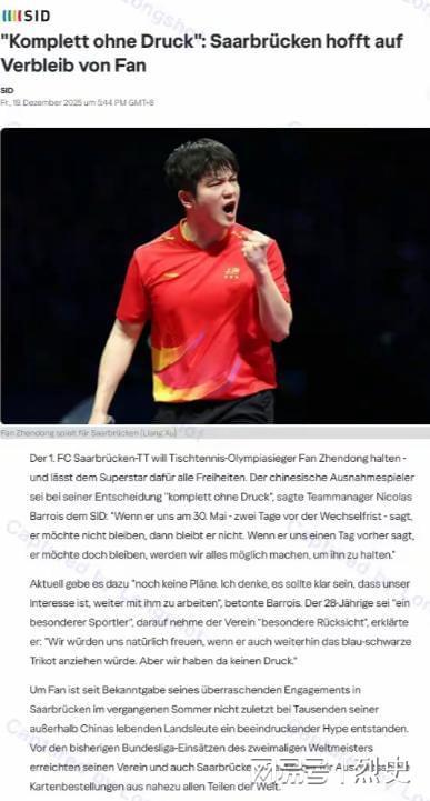 包含波兰乒乓球队轻取比利时乒乓球队,樊振东送出助攻的词条 包含波兰乒乓球队轻取比利时乒乓球队,樊振东送出助攻的词条